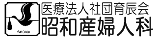 昭和産婦人科